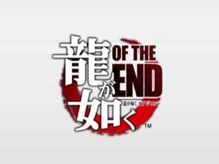 Yakuza 5 – Oficjalna zapowiedź!
