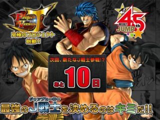 Project Versus J: Bohaterowie Dragon Balla i&nbsp;One Piece w&nbsp;jednej grze?