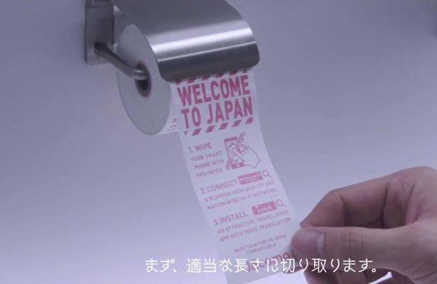 W Japonii mają papier toaletowy dla smartfona [WIDEO]