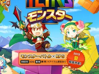 Tetris Monsters: Kultowy Tetris jako… RPG [WIDEO]