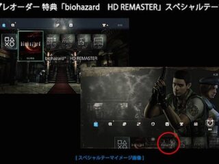 Wygląda na&nbsp;to, że&nbsp;Capcom pracuje nad&nbsp;Resident Evil 0 HD