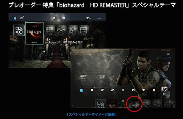 Z cyklu: „Odświeżone wersje gier z poprzednich generacji”: Resident Evil 0