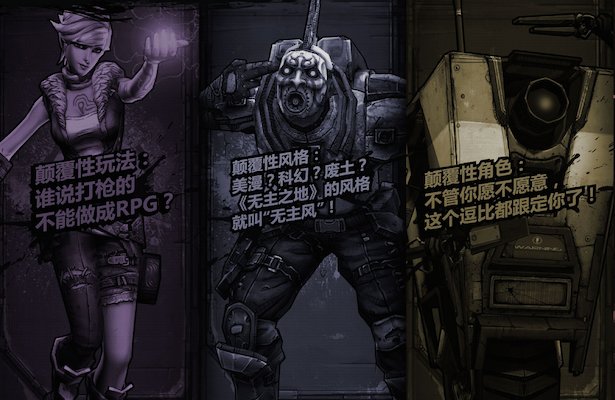 Chiny dostaną Borderlands Online