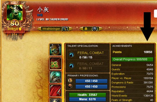 Oto pierwszy człowiek, który ukończył World of Warcraft