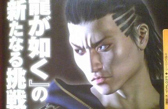 Yakuza Project K: To Yakuza na… PSP