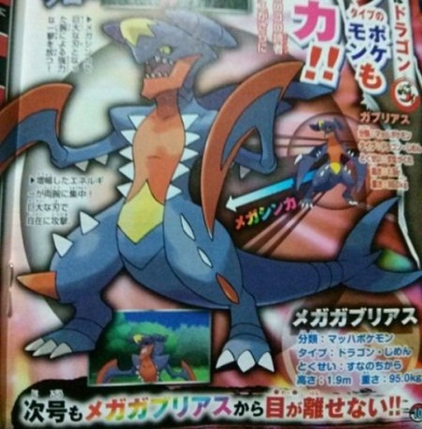 pokemon-x-y-corocoro-a-(1)_175xz.jpg