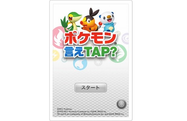 Pokemon Say Tap? BW. – Nintendo i smartfony, runda pierwsza