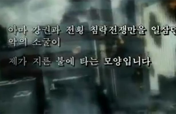 Call of Duty: Modern Warfare 3 elementem… w propagandzie Korei Północnej [WIDEO]