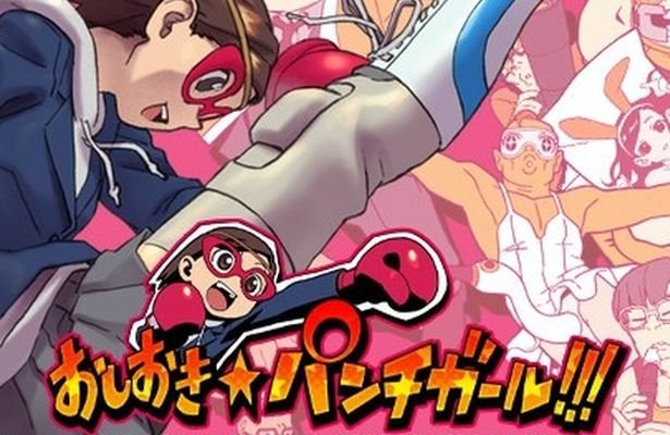 Punishment Punch Girl: Bij zboczeńców, pobij ich wszystkich! [WIDEO]