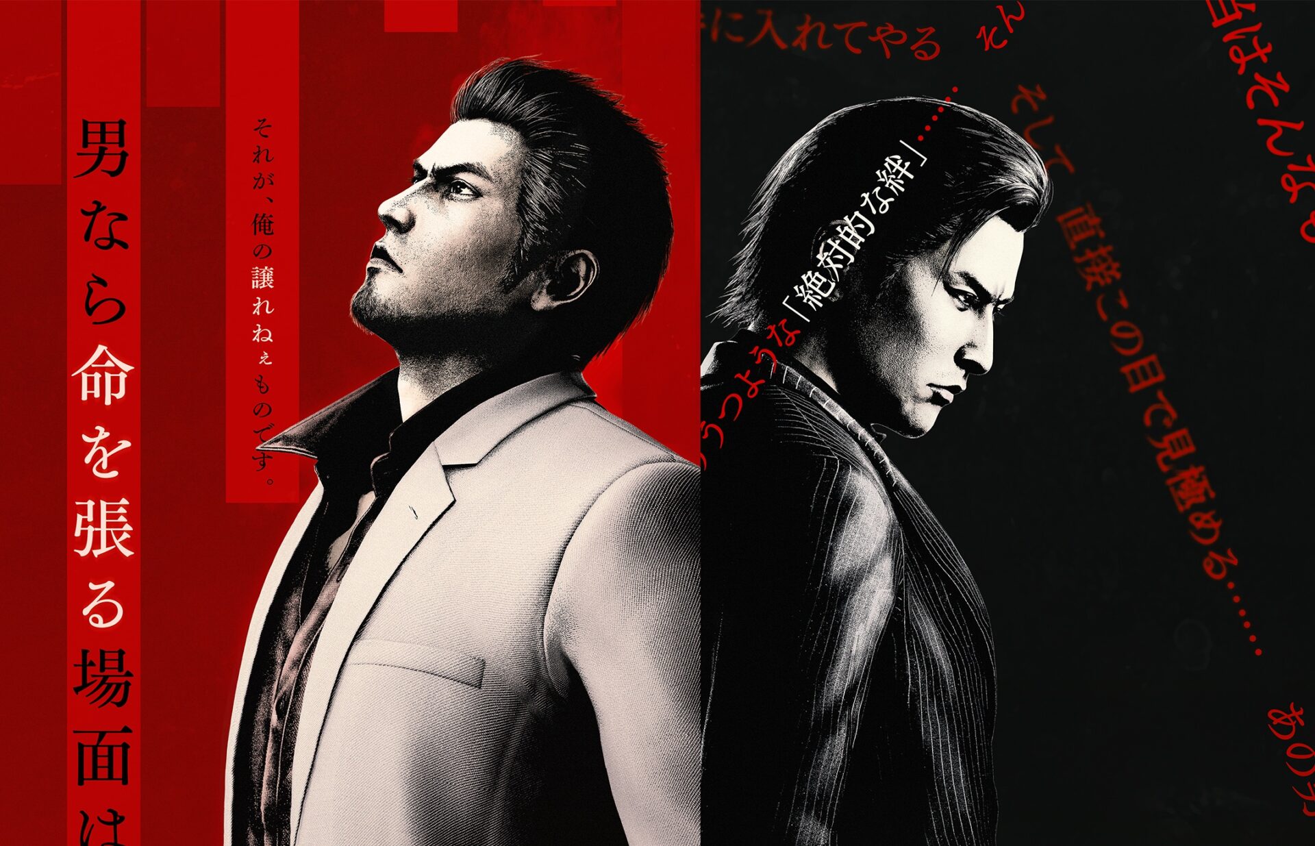 Yakuza Kiwami 3 zapowiedziana, a z nią zupełnie nowy spin-off. RGG Summit nie rozczarowało