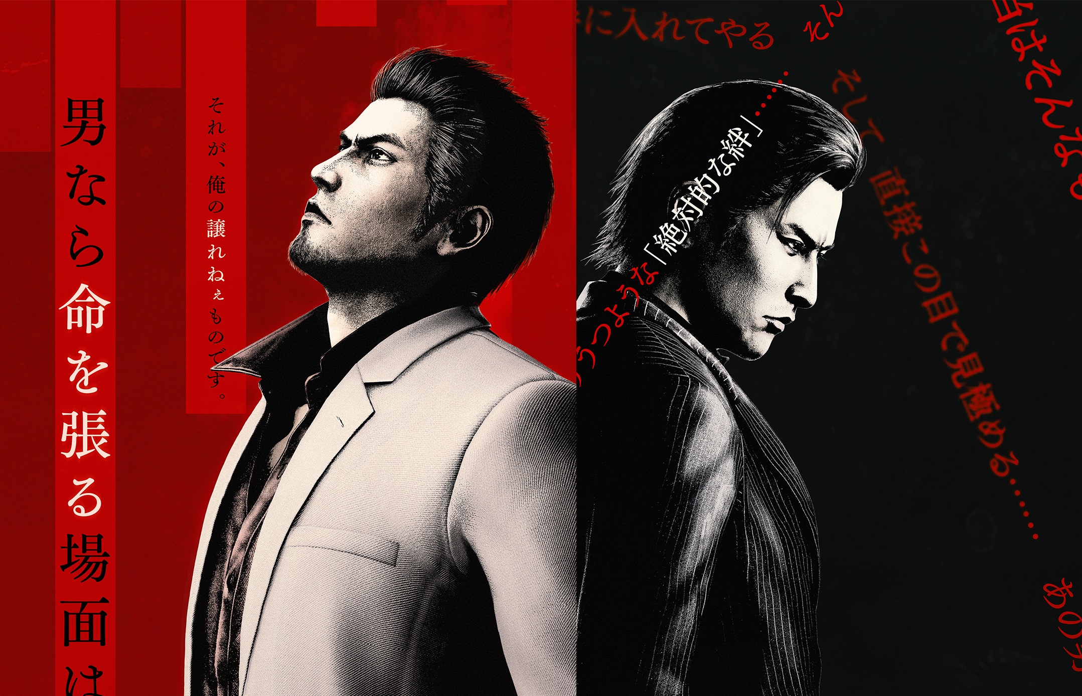 Yakuza Kiwami 3 zapowiedziana, a&nbsp;z&nbsp;nią zupełnie nowy spin-off. RGG Summit nie&nbsp;rozczarowało